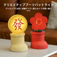 靴デザインの卓上ナイトランプ【インテリア装飾・雰囲気作り・収納機能付き】