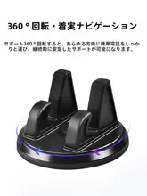 吸盤式車載スマホホルダー【ダッシュボード用・ナビゲーション対応】