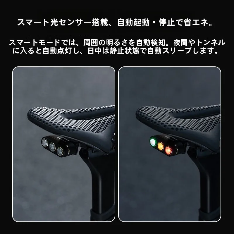 自転車用ウインカーは必須か？三色ブレーキセンサーリアライトが夜間走行を安全に守る理由