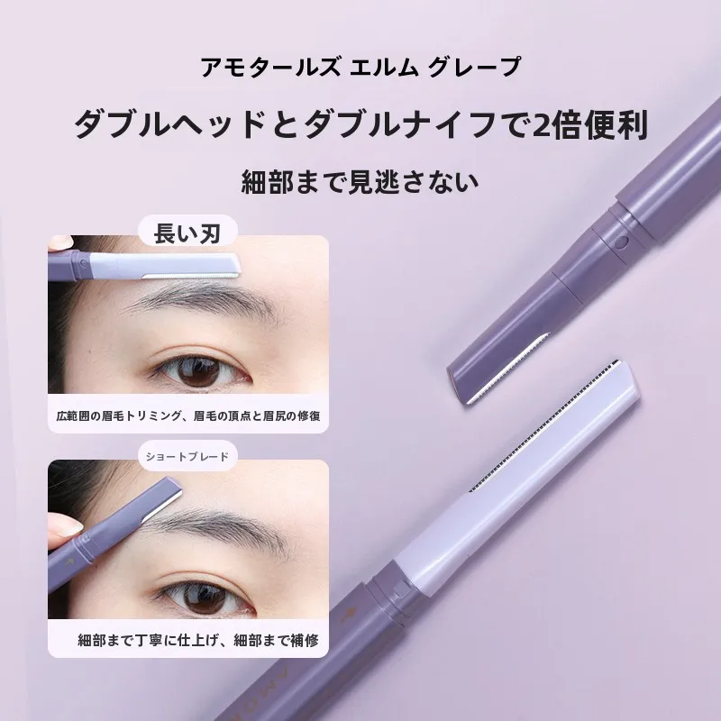 エルムトウ二頭式アイブロウナイフ：平成眉毛と逆三角形眉毛の自然な眉彫実現