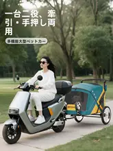 中大型犬用折りたたみペット電動トレーラー【アウトドア・自転車用】