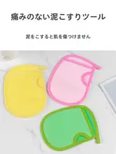 無痛で使いやすいお風呂用スポンジグローブ【子供用・ベビー・おうち用・洗浄効果】