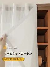 マジックテープ式 収納棚用カーテン【穴あけ不要・防塵・キッチンや書棚用】