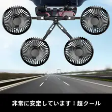 車載用ダブルヘッドファン【24V/12V対応・強力冷却・USB接続】