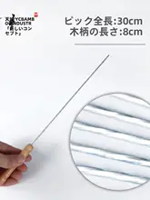 木柄焼き串【ステンレス製・バーベキュー用・羊肉串・耐久性】