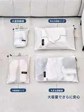 旅行用衣類収納ポーチ【防水・整理整頓に便利・携帯用】