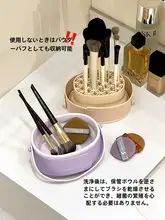 メイクブラシ 洗浄 乾燥スタンド 壁掛け 携帯用 大容量 上品 パフ メッシュネット 収納ホルダー ボウル おしゃれ