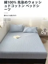 全棉製 ベッドカバー【防塵・ベッドパッド保護用】