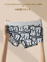 通気性のあるクール感！カートゥーンプリントのボクサーパンツ【薄手・無痕・抗菌仕様】