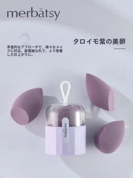 ビューティーブレンダー メイクスポンジ パフ もちもち ふんわり パウダーセーブ ウェットドライ両用 リキッドファンデーション 肌にフィット 均一な仕上がり