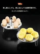 304不锈鋼製 蒸し器【家庭用・卵蒸しラック・電飯鍋対応・野菜蒸し棚】
