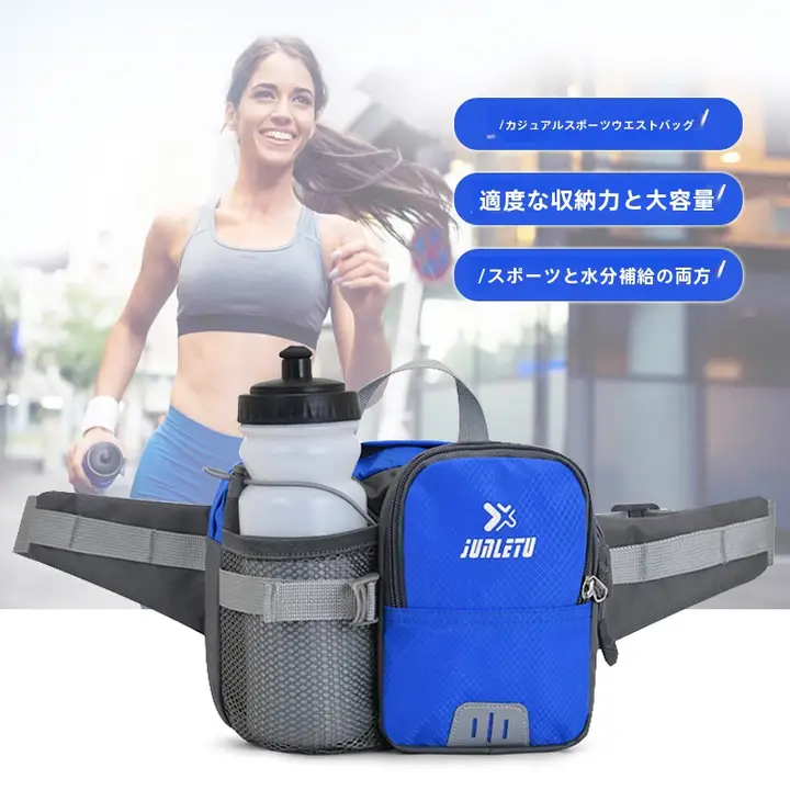 男女兼用 ランニングウエストポーチ【防水・ボトル収納・多機能・マラソン対応】