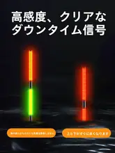 電子ウキ 発光 アタリ变色 高感度 浅場用 表層 ヘラブナ ウ  ィード際