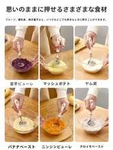 便利なステンレス製マッシャー【じゃがいも・長芋・かぼちゃ・赤ちゃん用フード・卵用】