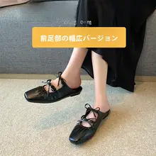 フラット バタフライリボンデザイン ミュールシューズ【通気性・広めの前部・女性用】