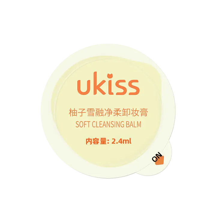 温和で刺激の少ない柚子メイク落としクリーム【お試し用・個包装】
