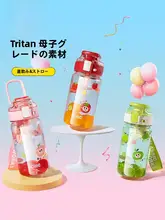 おしゃれな子供用トライタンストロー水筒【学生向け・夏用】