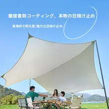 アウトドア用全面銀コーティングのテント【キャンプ・ピクニック用・スクエアデザイン】