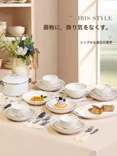 高級感ある陶製和風碗皿【日常使い・洗練されたデザイン】