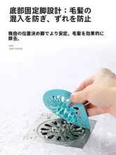 火山型排水口カバー【衛生的・毛髪フィルター付き・キッチン・バスルーム用】