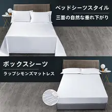 ホテル用 ベッドリネン4点セット【白色・全棉・シーツ・カバー付き】