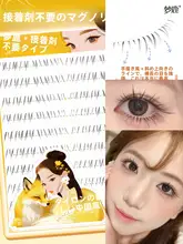 自然な見た目！下まつげ用フェイクまつげ【極上の柔らかさ・接着剤不要】