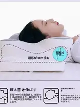 バタフライ型の枕【頚椎サポート・快適な睡眠・低反発メモリーフォーム】