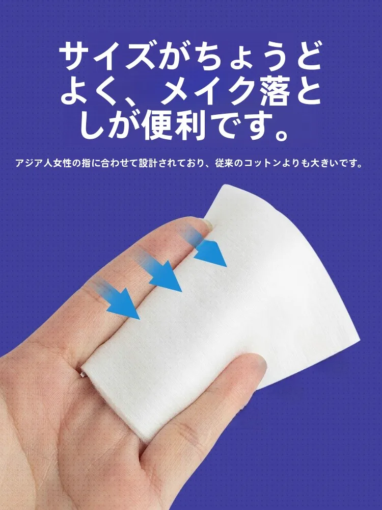 半永久使用可能！二重厚手メイク落としコットンの実用性と使い方