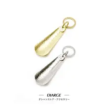 Diarge 製 黄銅製キーホルダー【メタルハンマーテクスチャー・携帯用・靴べら付き】