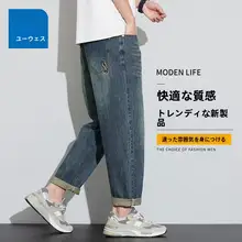 男性用 ゆったりストレートデニムパンツ【ヴィンテージ風・カジュアル・フィット】