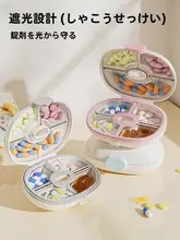 ピルケース 仕切り付き 携帯用 持ち運び 可愛いデザイン 薬整理 錠剤収納