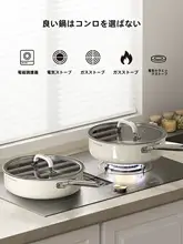 ティタニウムセラミック製 ミニフライパン【家庭用・ノンスティック・一人用】