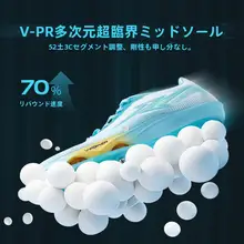 競技用スパイクシューズ【カーボンプレート・短距離走・エアクッション】