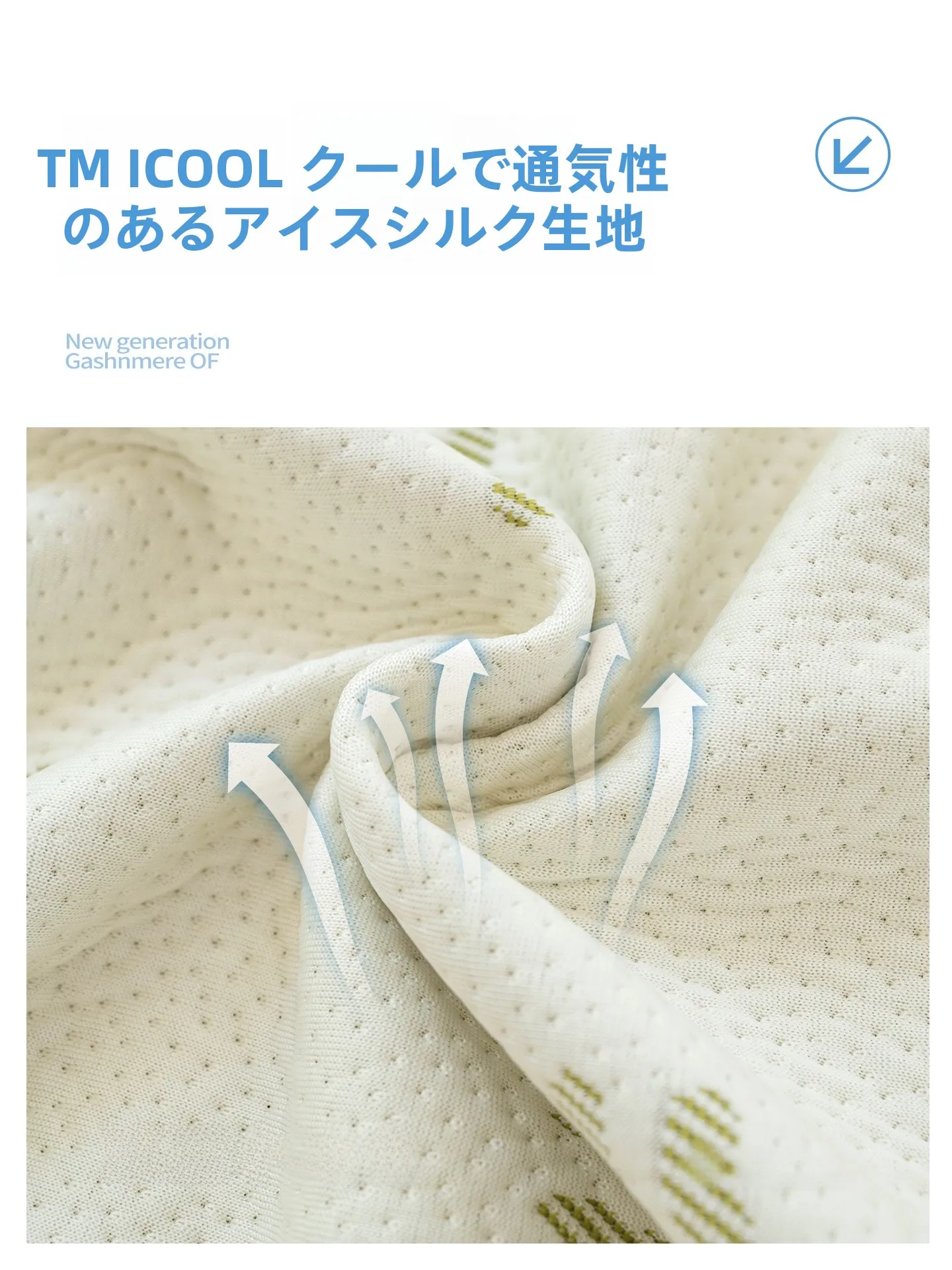 レジャーマットを選ぶときに迷うのは、本当に「涼感」なのか？