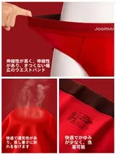 本命年にぴったり！抗菌純綿男性用トランクス【赤色・トライアングル形状・ギフトボックス付き】
