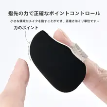 指先スポンジ ミニパフ マシュマロパフ ふわふわ ドライ用 コンシーラー ハイライト クリームチーク クッションファンデ