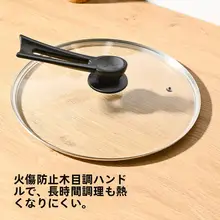 高透過率の強化ガラス鍋蓋【高温対応・万能タイプ・平底鍋用】