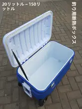 耐衝撃の海釣り保温ボックス【多目的・大容量】