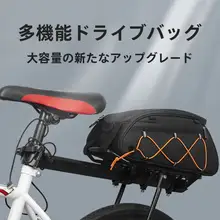 防水保温の大容量自転車用リアキャリアバッグ【マウンテンバイク用・旅行対応】