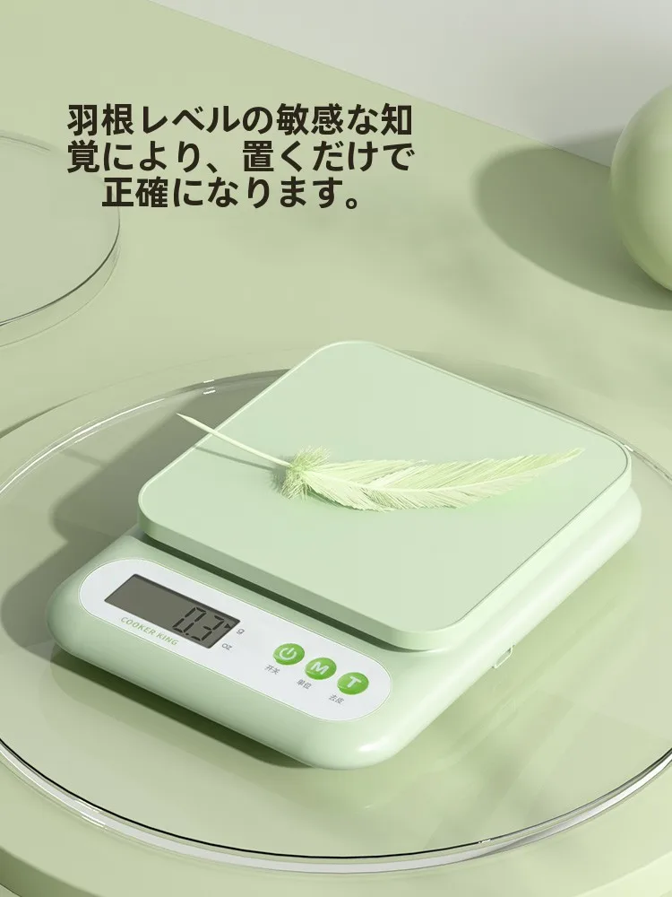 COOKER KinG キッチンスケール：正確な計量機能とコンパクトデザインで家庭調理をサポート