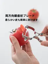 ピーラー ステンレス ギザ刃 多機能 キッチン用 野菜 果物 じゃがいも りんご