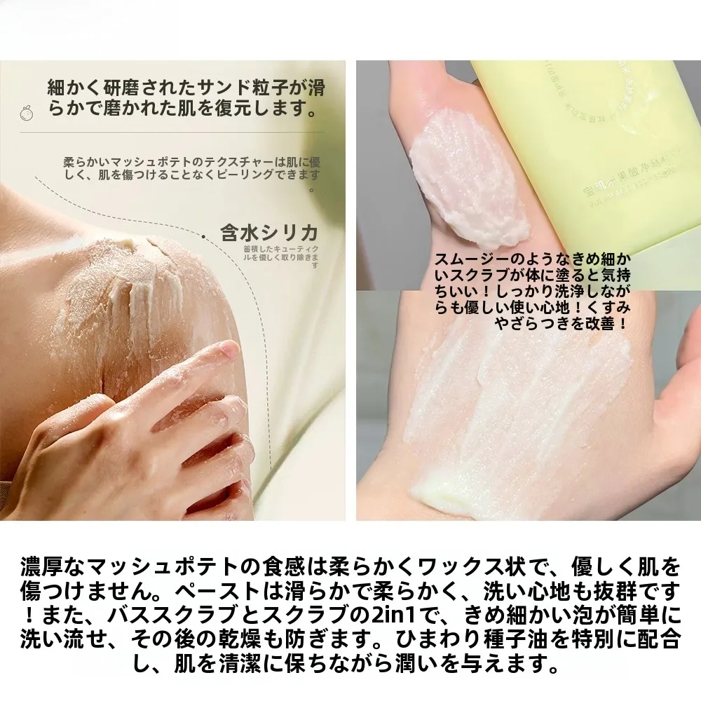 体用スクラブで清潔感を保つには？果酸配合の柔らかさが肌に与える本当の効果とは