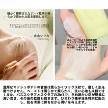 極上の柔らかさ！ボディスクラブとボディソープの二合一【米果酸配合・なめらか肌用】