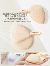 天然こんにゃく素材使用 洗顔用スパチュラタイプスポンジ【深層クレンジング・美容院向け】