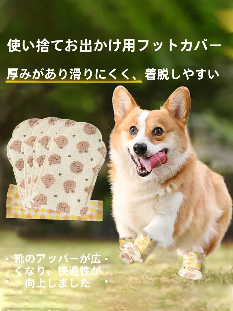 犬用使い捨て防水シューズカバー：雨天や汚れ防止に最適な小型犬向けの実用性を検証