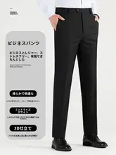 快適な着心地！シンプルデザインのビジネスカジュアルパンツ【夏用・薄手・クール感】