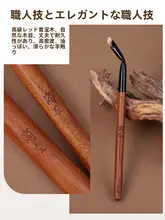 折れ角アイライナーブラシ【超薄型・斜めヘッド・化粧用】