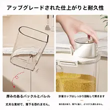 虫や湿気を防ぐ密閉型穀物ストレージボックス【家庭用・米・粉用・収納便利】