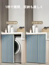 バルコニー用ドラム式洗濯機用日よけカバー【防塵・防水・シンク用】