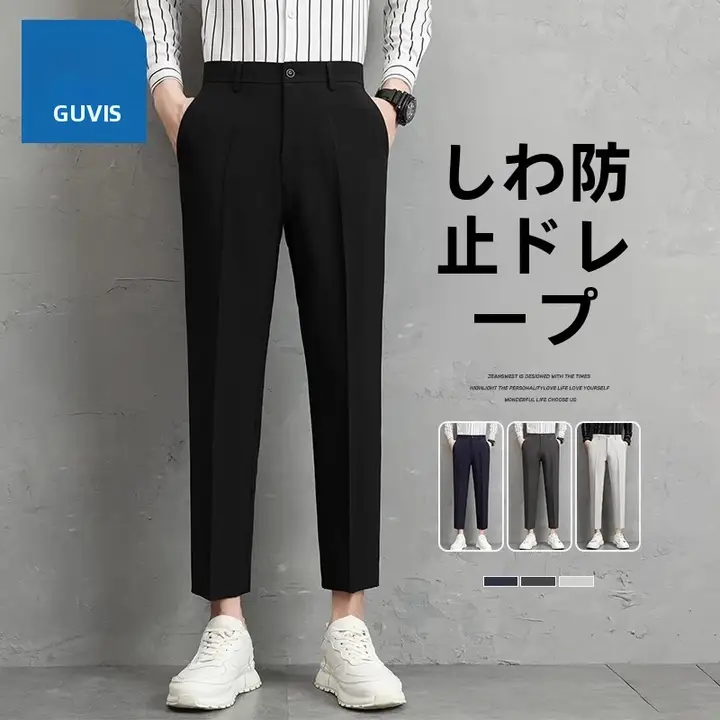 ビジネスカジュアル 黒のスリムフィットパンツ【春秋用・九分丈・ストレート】